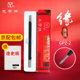 永字牌篆刻刀 GPZ缘系列 文房四宝硬质合金刻刀印章雕刻刀石刻章料石章初学毛笔练习金石篆刻工具 缘系列 GPZ-2单支装