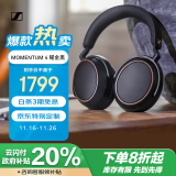 森海塞尔（Sennheiser）【领20%政府补贴】MOMENTUM 4 无线耳机 大馒头4特别设计版 高保真蓝牙头戴无线耳机 曜金黑色