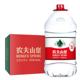 农夫山泉饮用天然水5L*4桶桶装水泡茶家庭用水店有矿泉水纯净水可上饮水机