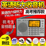 德生（Tecsun） PL-380高考英语听力收音机大学生四六级四级考试专用上海全波段调频广播半导体 灰色标配+【6节充电电池+USB线+USB充电器】
