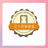 【京服无忧】90天碎屏保A