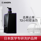 昂法（ANGFA）超级控油洗发水350ml(去屑止痒 无硅油无防腐剂）