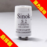 小而美Sinok电感灭蚊灯启飞器起动110V蚊蝇诱灭器启辉器启动快速无频闪