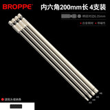 浦派（BROPPE） 批头S2合金钢强磁性加长电动螺丝刀起子头风批头套装披头组套 200mm内六角 4支装
