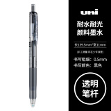 日本uni三菱中性笔uniball小浓芯UMN-S考试用黑笔碳素学生用按动水笔签字笔 UMN-105(0.5)