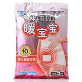 暖宝宝牌取暖片生理期用5片
