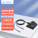 EB-LINK PCIE无线网卡延长天线底座WIFI双频2.4G/5G天线路由器SMA高增益【不含天线 】2米