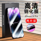 MR.G 适用苹果14promax钢化膜iphone14手机全屏高清防沾指纹防摔防爆屏幕膜plus膜 iPhone14Pro【高清】两片 防爆防摔丨手感丝滑