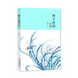 纳兰诗词赏读