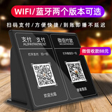 索致（SSIOIZZ）微信收款音响wifi语音播报器二维码支付到账提醒扩音器 收钱码语音播报器二合一无线蓝牙音箱 黑色 蓝牙连接|大音量|不掉线