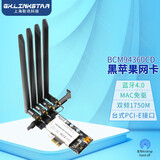 gxlinkstarBCM94360CD/2CS/CS台式PCI-E千兆双频+蓝牙二合一无线网卡MAC免驱隔空投送高效稳定WiFi接收器 BCM94360CD 免驱【台式机PCIE网卡】