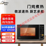 美的微波炉 家用小型迷你杀菌 360°转盘加热解冻 旋钮操控 精准控温 格兰仕微波炉全国联保 【全国联保】美的、格兰仕、海尔、松下二手微波炉随机