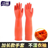 巧姨加长款一体植绒橡胶手套加绒加厚乳胶防水耐用洗碗洗衣服厨房家用 45cm加长一体绒[1双]红色 L大码