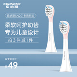 souness电动牙刷头ST201儿童男女专业护理软毛硅胶防磕刷头 2支 专业护理粉色刷头