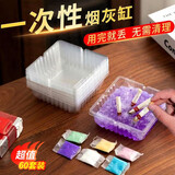 优艺菲（YOUYIFEI）加厚一次性烟灰缸灭烟沙防飞灰便携车载商用无味懒人烟灰清洁剂 60套【缸+灭烟沙】颜色随机