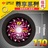 小蜜蜂瓷砖切割片玻化砖微晶石大理石干切云石机金刚石锯片110网波纹 110尊享五级（陶瓷片）