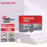 闪迪（SanDisk） TF卡 手机内存卡 行车记录仪监控存储卡 Micro SD卡 512G Class10读150M U1 A1