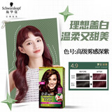 施华蔻（Schwarzkopf）怡然染发霜4.9/9罗兰深紫(草本染发剂染发膏 男女士 盖白发)
