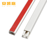 安凯路 PVC线槽板明装免打孔 自粘理线电线网线方形管 阻燃绝缘室内弧形防压 槽径12*7mm【一米价，很小光纤线槽】
