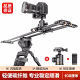 轻装时代碳纤维滑轨单反相机摄影视频拍摄静音轴承轨道手机直播微电影婚庆广告摄像机移动轻便携阻尼导轨器材 100CM滑轨【送云台+手机夹】
