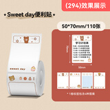 精臣B1/B21/B203/B3S/B31标签打印纸 课程表幼儿园开学季课表学生卡通手账备忘记事留言便签纸鲜花贺卡 （294）50*70-110张 sweet day