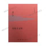 【读书日】万历十五年（精装）黄仁宇生活.读书.新知三联书店新华书店正版图书