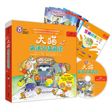 大猫英语分级阅读二级1 Big Cat(适合小学二、三年级 读物8册+家庭阅读指导+MP3光盘）点读版