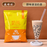 爱啡仕奶茶粉大袋奶茶店专用批发原味速溶阿萨姆珍珠奶茶商用热冲饮1KG 原味奶茶1千克（适合自助餐）