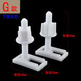 陆康 马桶盖配件 固定螺丝通用 上装膨胀螺丝 坐便盖板安装螺丝 G款(长方形40x25mm)下装