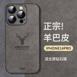 霸时代 iPhone14Pro手机壳苹果14Pro保护套防摔全包软壳简约羊巴皮硅胶十四外壳女男款 【麋鹿】石墨灰+钻石膜  iPhone14Pro