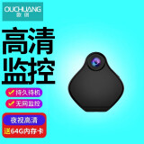 欧创4g无线充电式监控器高清网络摄像机手机wifi远程摄像头室内外家用录像机超长待机 至尊旗舰版  （32g）