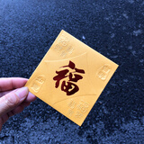 玫乔仕2026春节红包小号大吉大利福字个性创意烫金过年利是封公司logo 福字金色 正方形8*9CM(40个一盒)