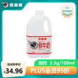 香满楼  鲜牛奶桶装2L*1桶  3.3g优质乳蛋白 巴氏杀菌乳