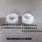 花洒4分6分硅胶凸型垫圈配件暗装混水阀水龙头淋浴管喷头软管垫片 6分暗装混水阀通用硅胶加厚垫圈 6个