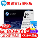 惠普（HP）CF280a 80A硒鼓适用Pro400/M401d/n/M401dn/425DN