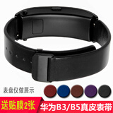 YOPO Pretty Original适用华为B7手环折叠扣商务版B5/b3摩卡棕韵律黑静B6苍穹灰运动时尚青春版真皮手表带快拆配件16mm 黑色-黑色扣（贴膜2张）     18mm（华为B5使用）