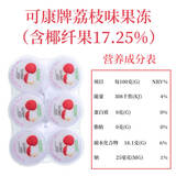 可康（cocon） 多口味水果果冻含椰纤果17%草莓味80g*6杯 马来西亚进口果冻 荔枝味