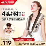 奥克斯（AUX）颈椎按摩器肩颈披肩敲捶打腰背部全身多功能肩膀劲椎按摩仪礼物 【4头豪华款-灰】20档力度+99种模式