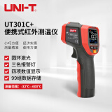 优利德（UNI-T）UT301C+ 红外测温仪 激光 高精度自动测量非接触式红外测温仪