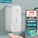 莫顿（MODUN）M-D12 感应壁挂式皂液器 卫生间洗手液机器皂液盒