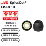 杰伟世 Spiral Dot++ EP-FX10 FX10耳机帽螺旋凹点耳塞套适合xm6xm5ie900az100 S码 一对