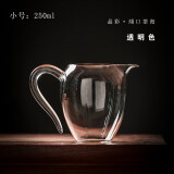知语堂 台湾禾器玻璃公道杯 公杯 翊口茶海 加厚耐热分茶器功夫茶具 透明小250ML