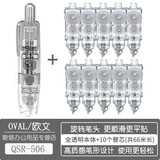 欧文（OVAL） 修正带大容量学生用涂改带 可换替芯按动式改错带 笔形便携修改带 纯透明色本体+10个替芯