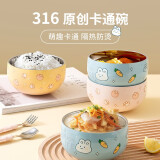 国风（GuofenG）儿童碗辅食碗316不锈钢防摔防烫碗宝宝碗儿童餐具可爱风格 【316抗菌碗】晴蓝萌兔13cm