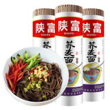 陕富荞麦挂面 低脂肪挂面细面条苦荞粗粮杂粮高饱腹农家苦荞面 1000gx2（10-20人份）