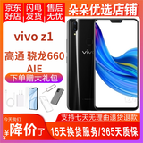 vivo Z1/Z1i 二手手机 骁龙660处理器 双摄拍照游戏手机 王者吃鸡 瓷釉黑 4GB+128GB 9新