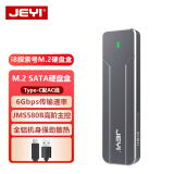佳翼（JEYI）M.2 SATA/NGFF移动硬盘盒 Type-C/USB3.1接口固态SSD台式笔记本电脑外置硬盘盒子 i8-探索号580