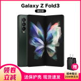 三星SAMSUNG SM-F9260 Galaxy Z Fold3 5G屏下摄像折叠屏手机书写 Fold3 幽谷绿 12+512GB 港台版双卡