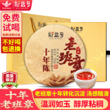新益号老班章普洱茶熟茶饼十年以上古树茶老茶云南七子饼茶叶礼盒装送礼 热销爆款【十年陈老班章】357g