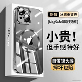 Ekakashop【德国】适用苹果13手机壳iphone13手机壳磁吸电镀无边框超薄透明防摔硬壳简约男女款黑色